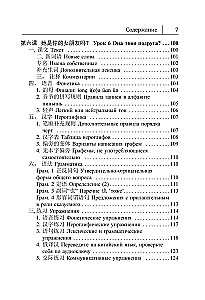 Китайский язык. Новый самоучитель + аудиоприложение