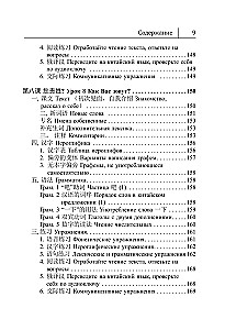 Китайский язык. Новый самоучитель + аудиоприложение