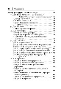 Китайский язык. Новый самоучитель + аудиоприложение