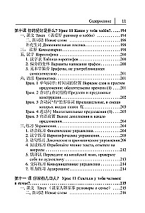 Китайский язык. Новый самоучитель + аудиоприложение
