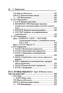 Китайский язык. Новый самоучитель + аудиоприложение
