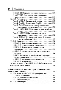 Китайский язык. Новый самоучитель + аудиоприложение