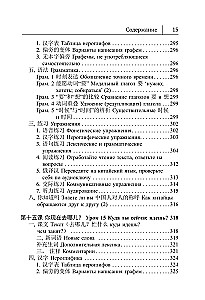 Китайский язык. Новый самоучитель + аудиоприложение