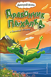 Smok Pychacz i Wielki Mymr