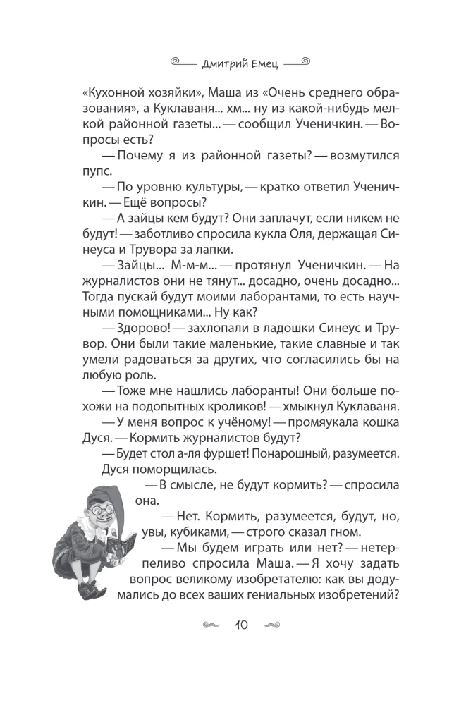 Smok Pychacz i Wielki Mymr