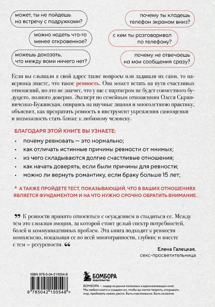 Zazdroszczę, bo kocham. Jak wykorzystać moc zazdrości, aby się zbliżyć