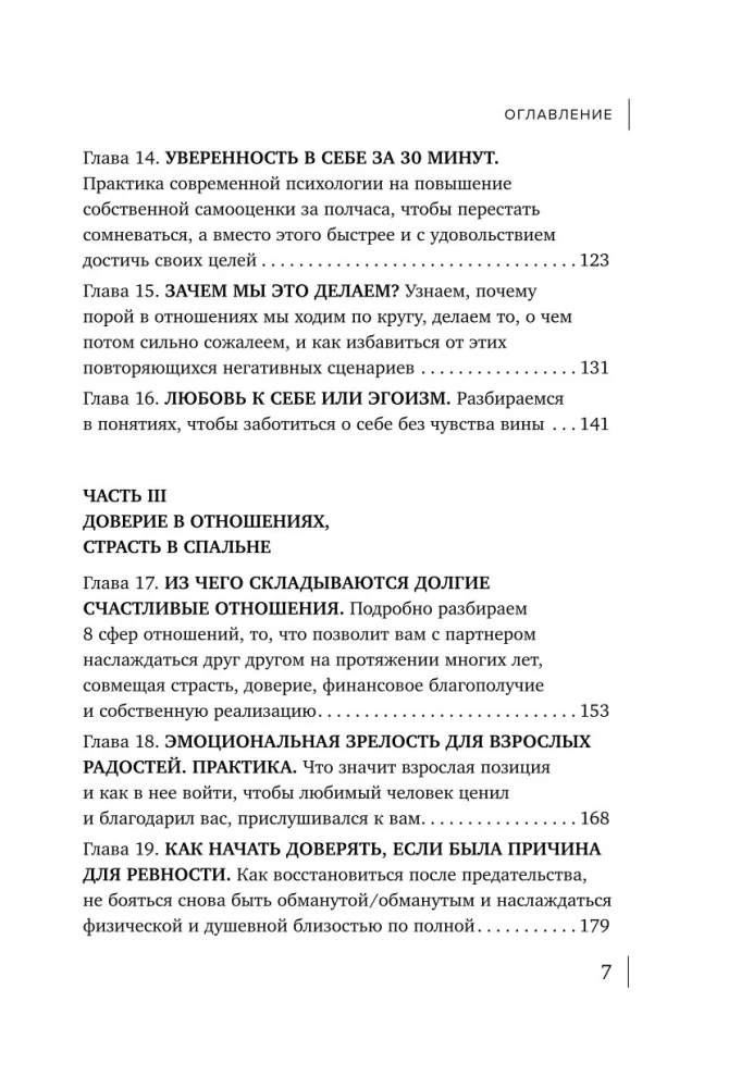 Zazdroszczę, bo kocham. Jak wykorzystać moc zazdrości, aby się zbliżyć