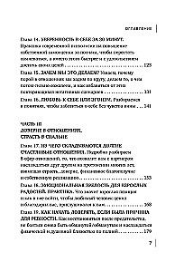 Zazdroszczę, bo kocham. Jak wykorzystać moc zazdrości, aby się zbliżyć