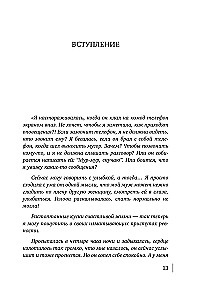 Zazdroszczę, bo kocham. Jak wykorzystać moc zazdrości, aby się zbliżyć