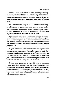Zazdroszczę, bo kocham. Jak wykorzystać moc zazdrości, aby się zbliżyć