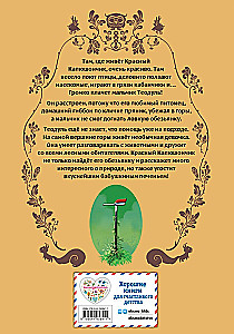 Czerwony Kapturek. Tom 2. Przygoda w górach
