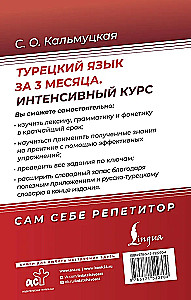 Turkish Language in 3 Months. Intensive Course