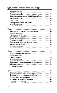 Turkish Language in 3 Months. Intensive Course