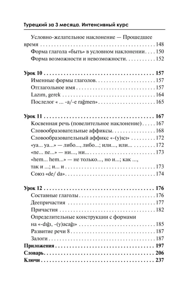 Turkish Language in 3 Months. Intensive Course