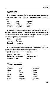 Turkish Language in 3 Months. Intensive Course