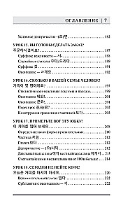 Корейский для новичков