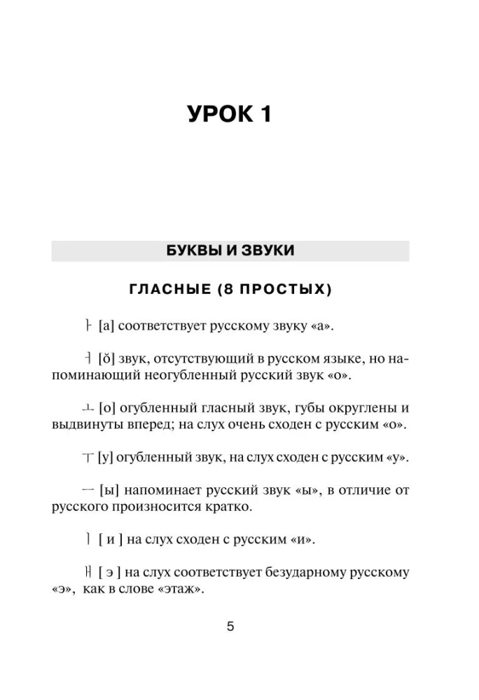 Koreanų kalba. Naujas vadovėlis