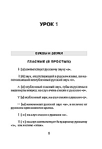 Koreanų kalba. Naujas vadovėlis