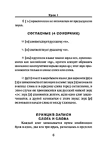 Koreanų kalba. Naujas vadovėlis