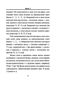 Koreanų kalba. Naujas vadovėlis