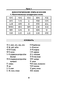 Koreanų kalba. Naujas vadovėlis