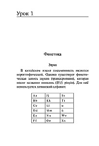 Alle Regeln der chinesischen Sprache in Diagrammen und Tabellen