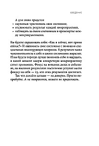5 minut dla siebie. Wspierające mikropraaktyki dla kobiet, które zapominają myśleć o sobie