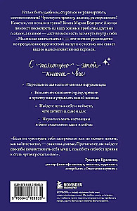 Mała książka szczęścia. Znajdź szczęście w sobie i naucz się żyć przyjemnie