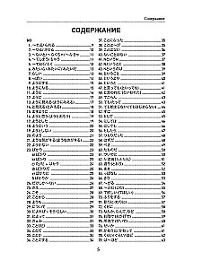 Japāņu valoda. Gramatika turpinātājiem. JLPT N3-N2 līmeņi