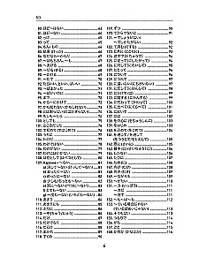 Japāņu valoda. Gramatika turpinātājiem. JLPT N3-N2 līmeņi