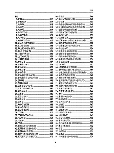 Japāņu valoda. Gramatika turpinātājiem. JLPT N3-N2 līmeņi