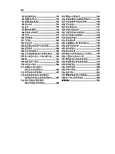 Japāņu valoda. Gramatika turpinātājiem. JLPT N3-N2 līmeņi