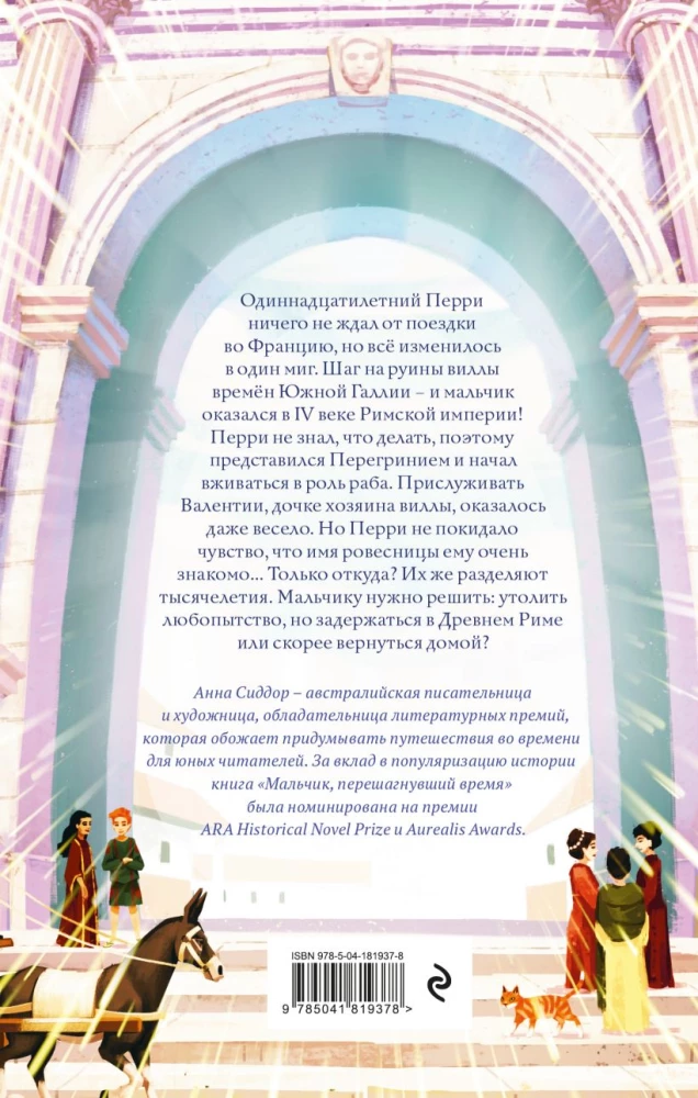 Chłopiec, który przeszedł przez czas