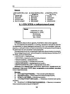 Japāņu valoda. Gramatika turpinātājiem. JLPT N3-N2 līmeņi