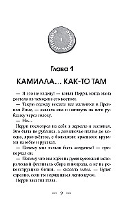 Chłopiec, który przeszedł przez czas