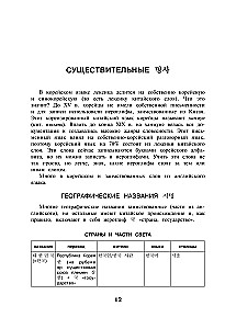 Koreanische Wörter. Arbeitsbuch für Anfänger. Niveaus TOPIK I 1-2