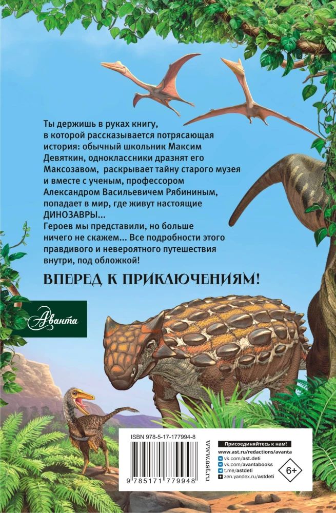 Pazur welociraptora