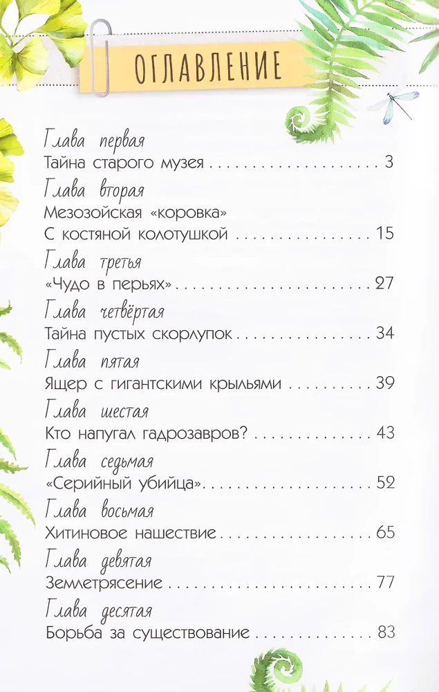 Pazur welociraptora