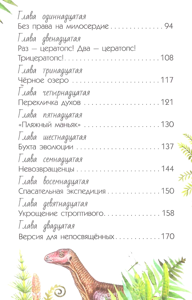 Pazur welociraptora