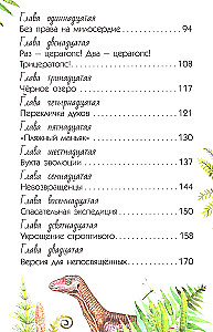Pazur welociraptora