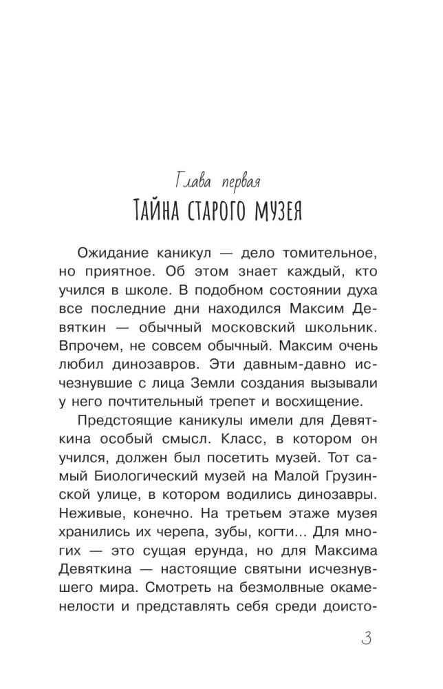 Pazur welociraptora