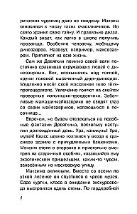 Pazur welociraptora