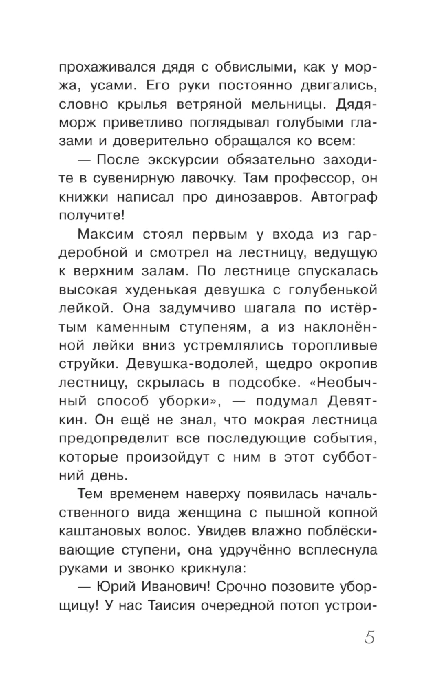 Pazur welociraptora