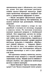 Pazur welociraptora