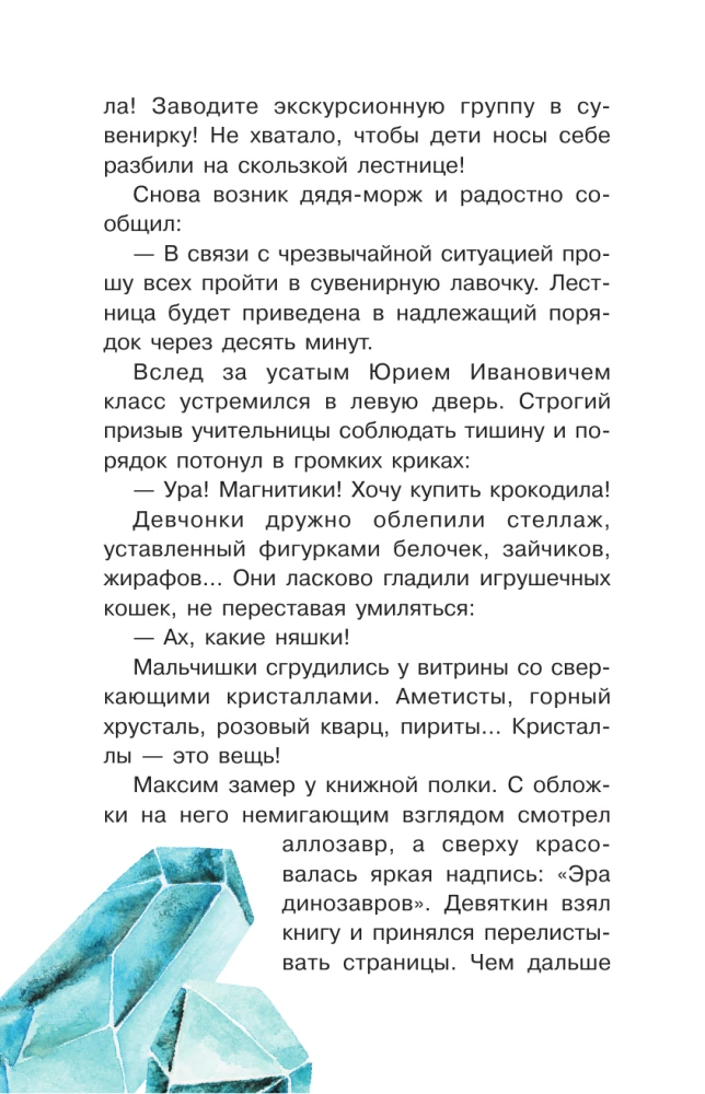 Pazur welociraptora