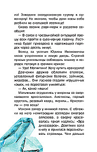 Pazur welociraptora