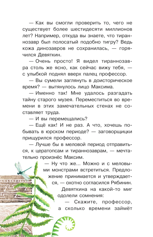 Pazur welociraptora