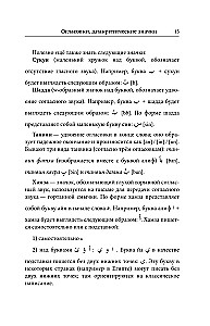 Arabų kalba. Geriausias savarankiškas mokytojas