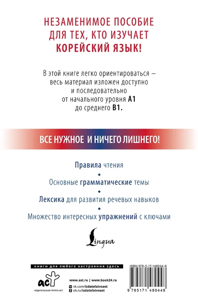Korejiešu no nulles