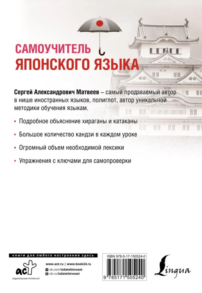 Самоучитель японского языка